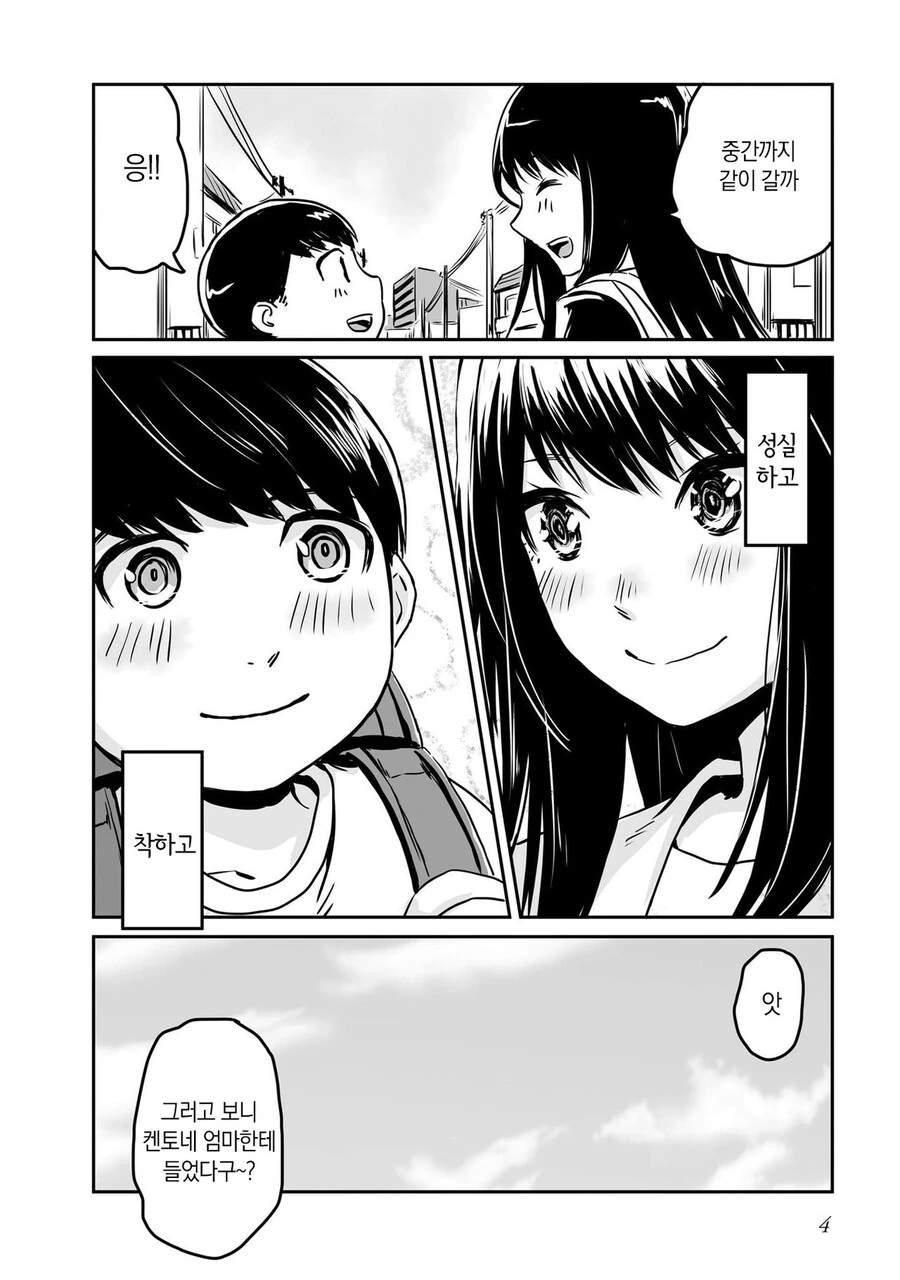 manga_1563868_003.webp