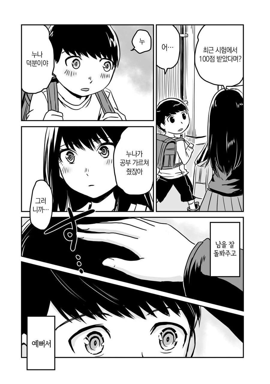 manga_1563868_004.webp