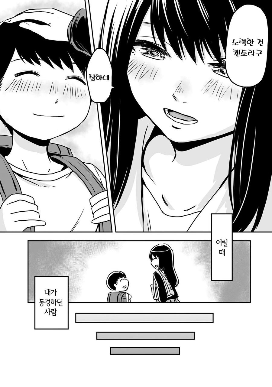 manga_1563868_005.webp