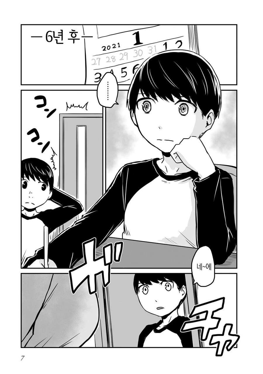manga_1563868_006.webp