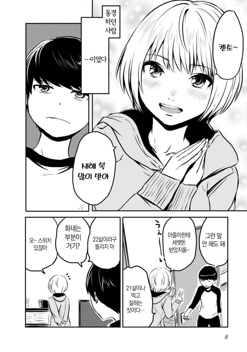 manga_1563868_007.webp