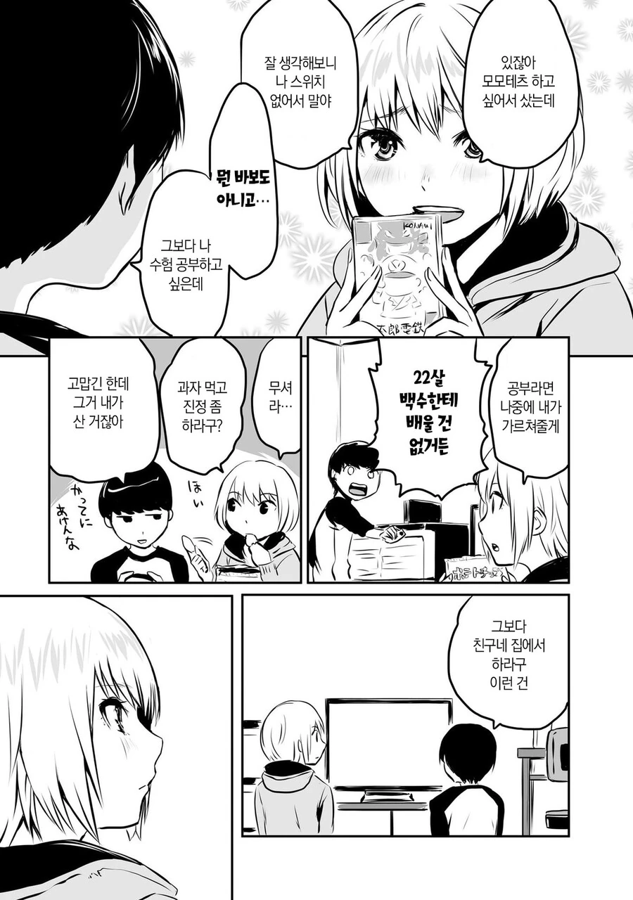 manga_1563868_008.webp