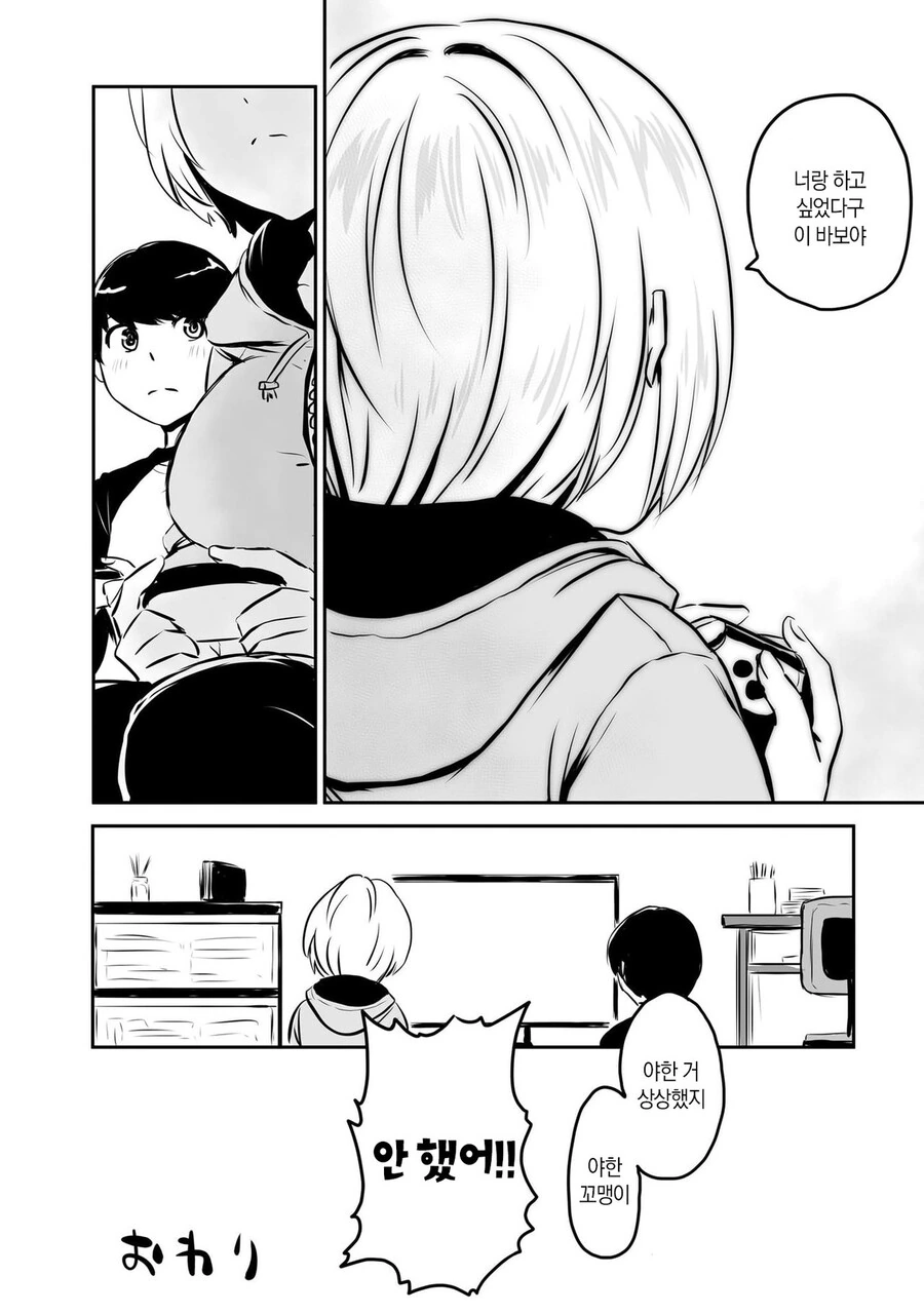 manga_1563868_009.webp