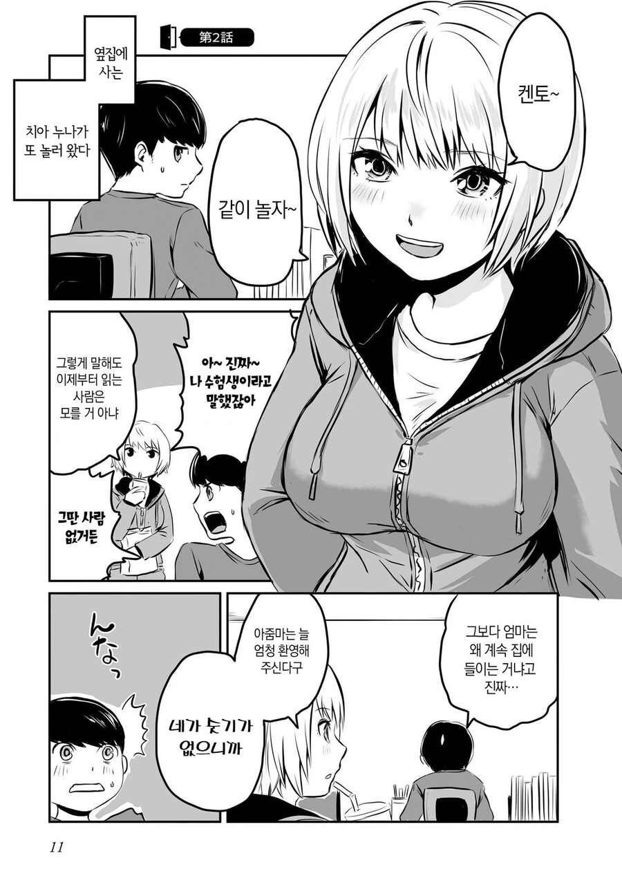 manga_1563868_010.webp