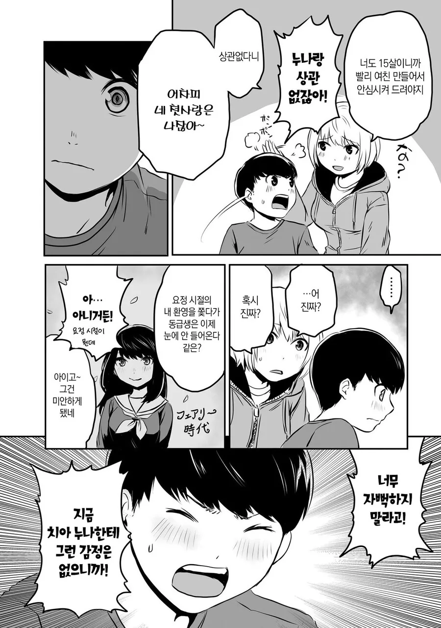 manga_1563868_011.webp