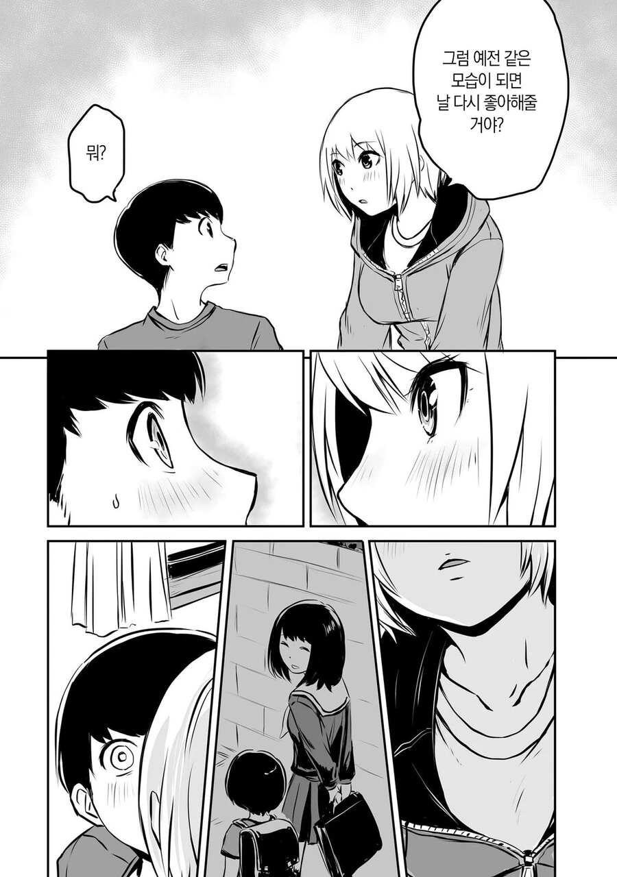 manga_1563868_012.webp