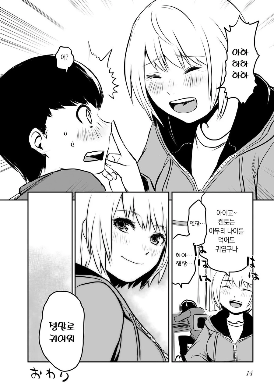 manga_1563868_013.webp