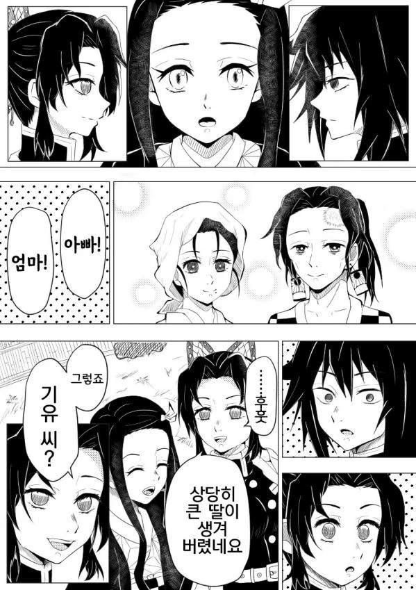 manga_1573672_003.webp