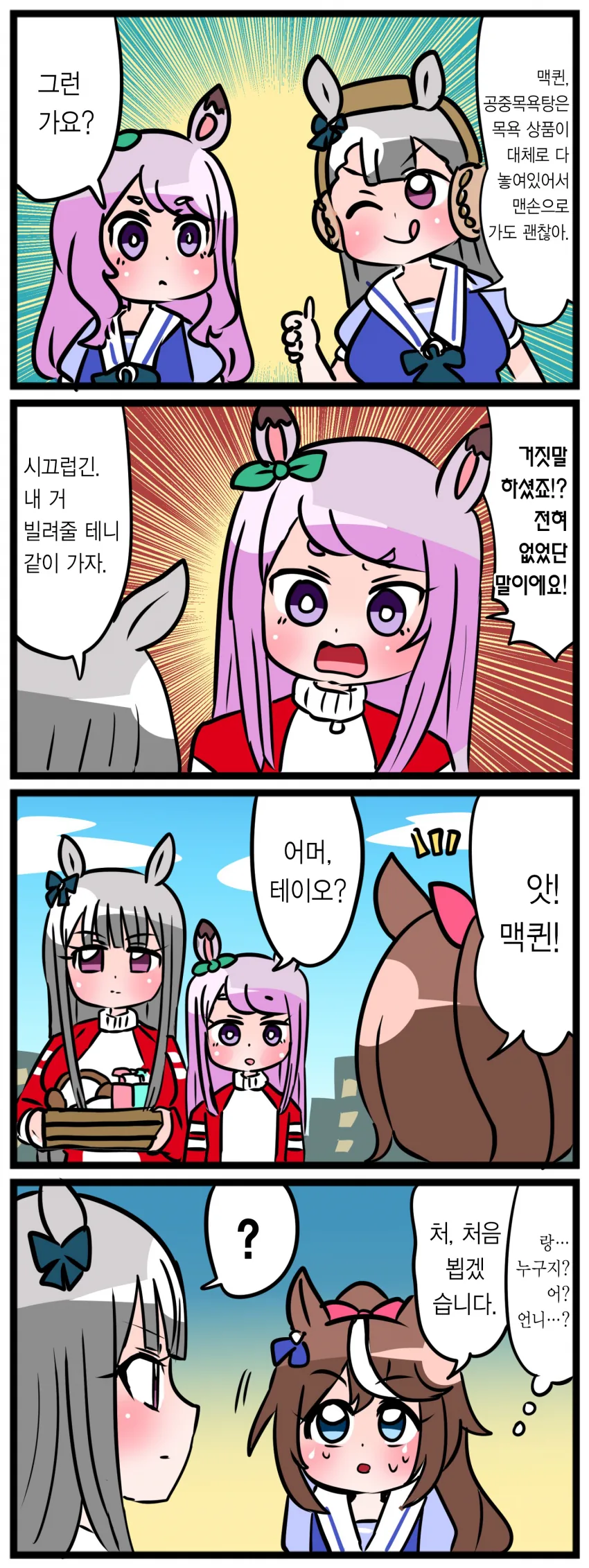 manga_1674521_001.webp