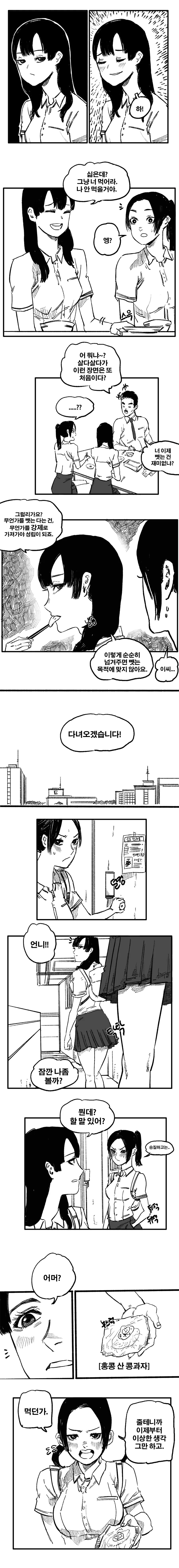 manga_1690636_003.webp