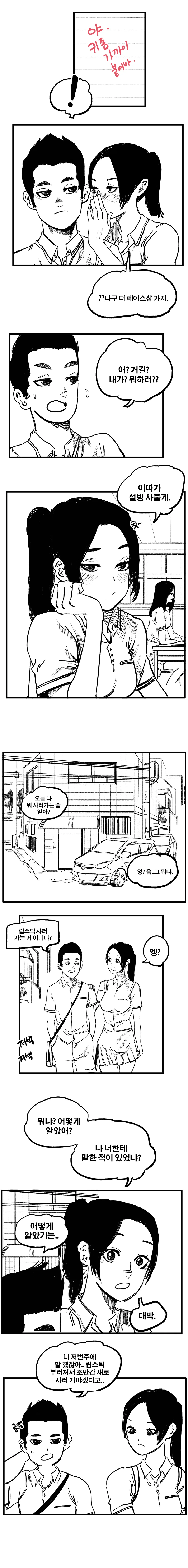 manga_1690636_005.webp