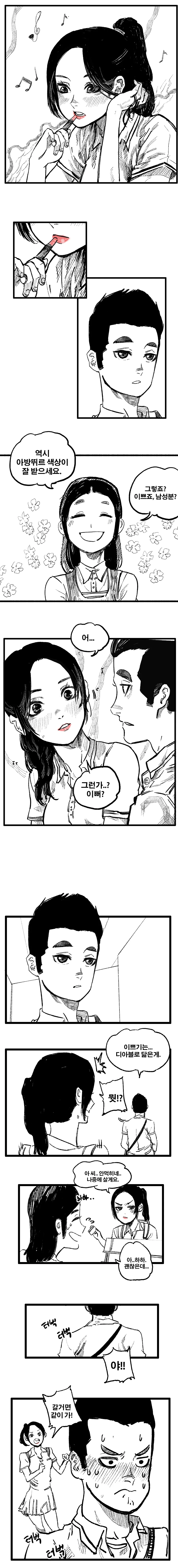 manga_1690636_007.webp