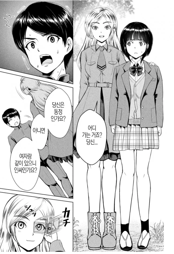 manga_170196_001.webp