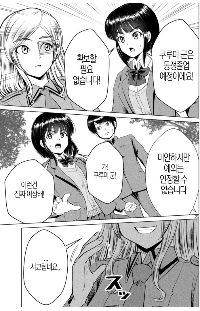 manga_170196_003.webp