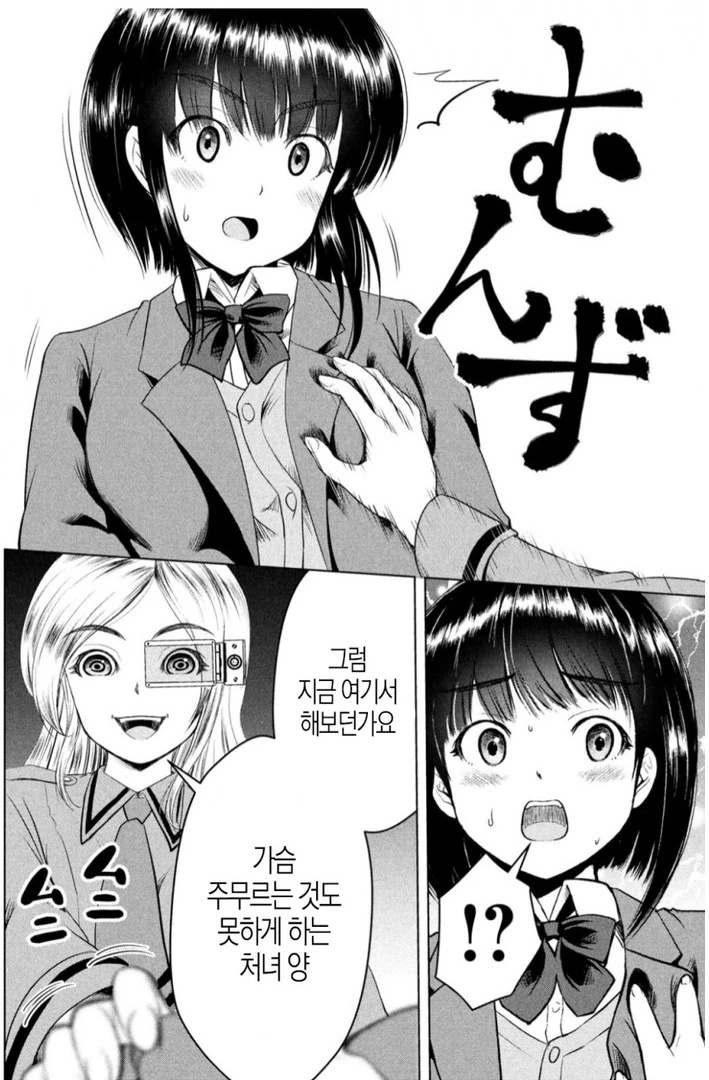 manga_170196_004.webp