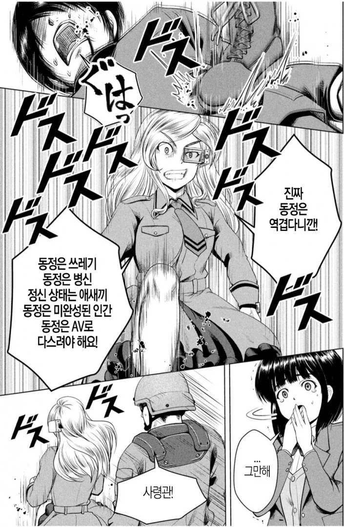 manga_170196_007.webp