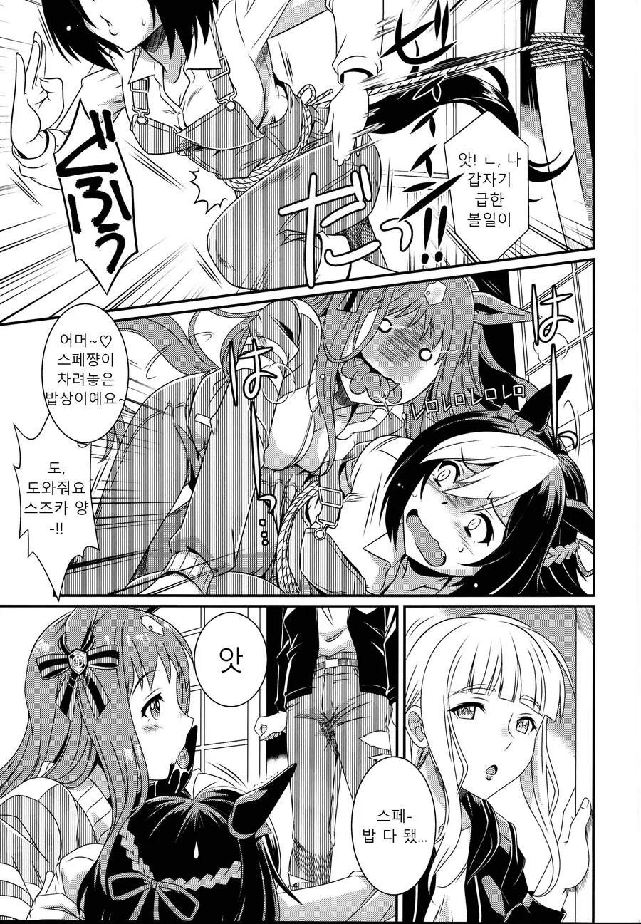 manga_1829027_003.webp