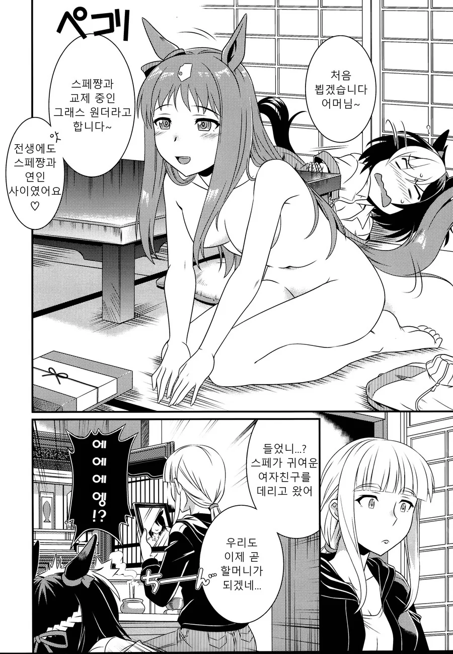 manga_1829027_004.webp