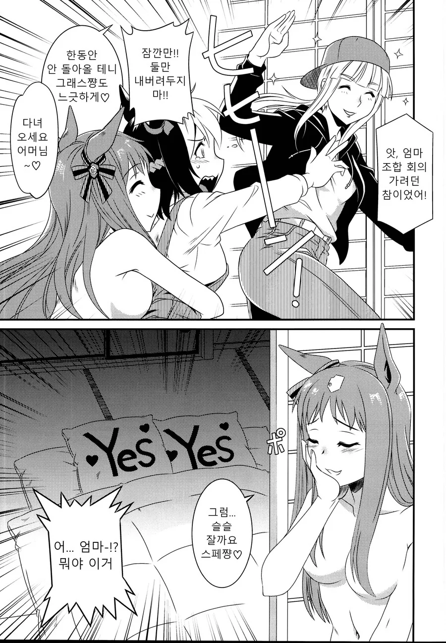 manga_1829027_005.webp