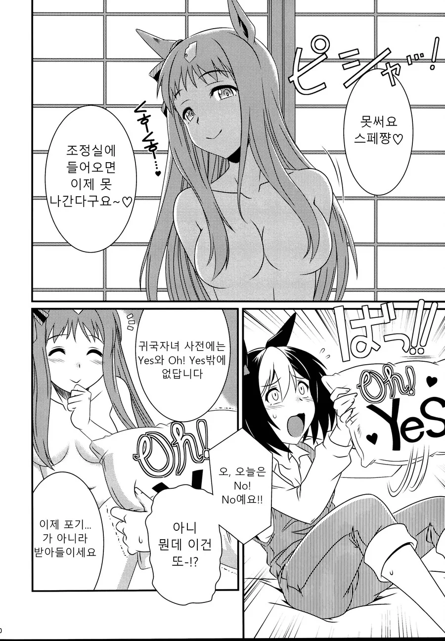 manga_1829027_006.webp