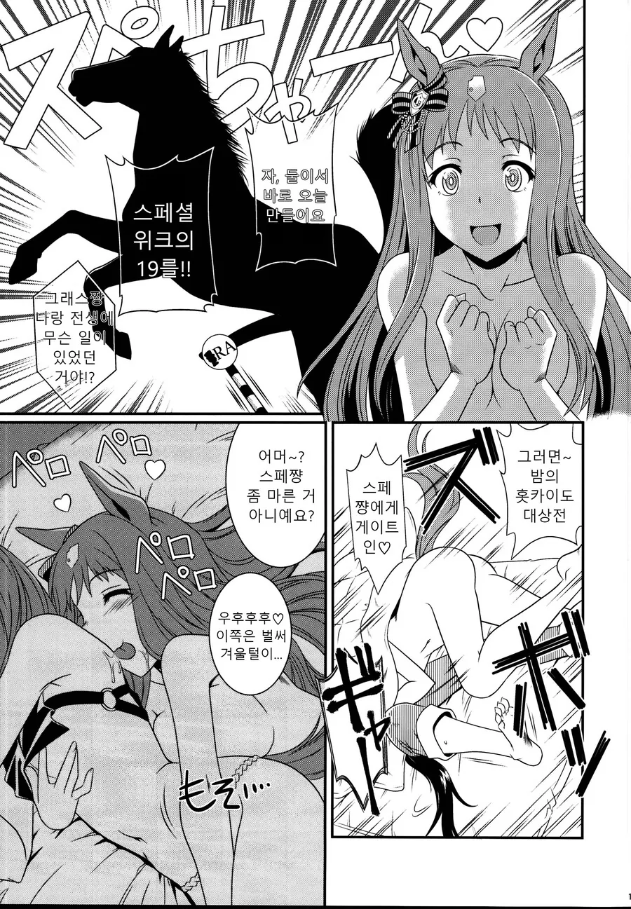 manga_1829027_007.webp