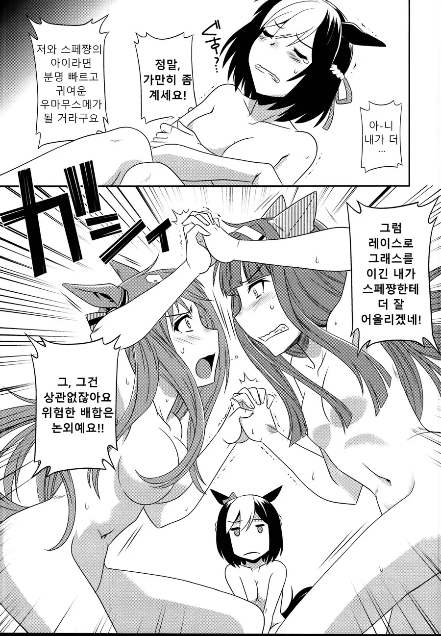 manga_1829027_011.webp