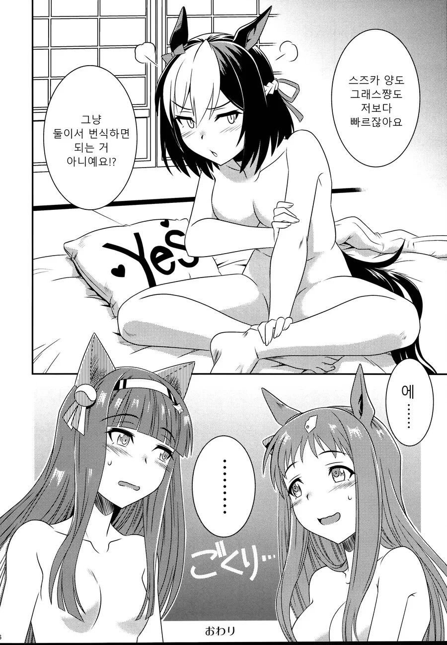 manga_1829027_012.webp