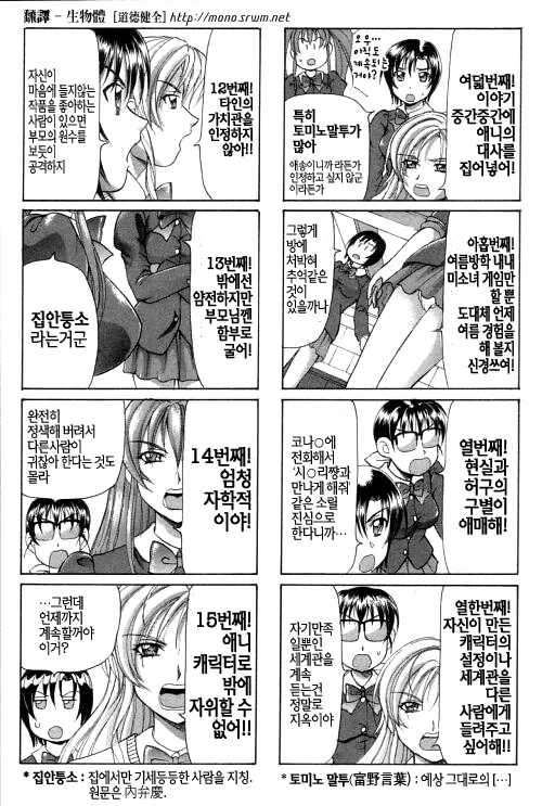 manga_188269_002.webp