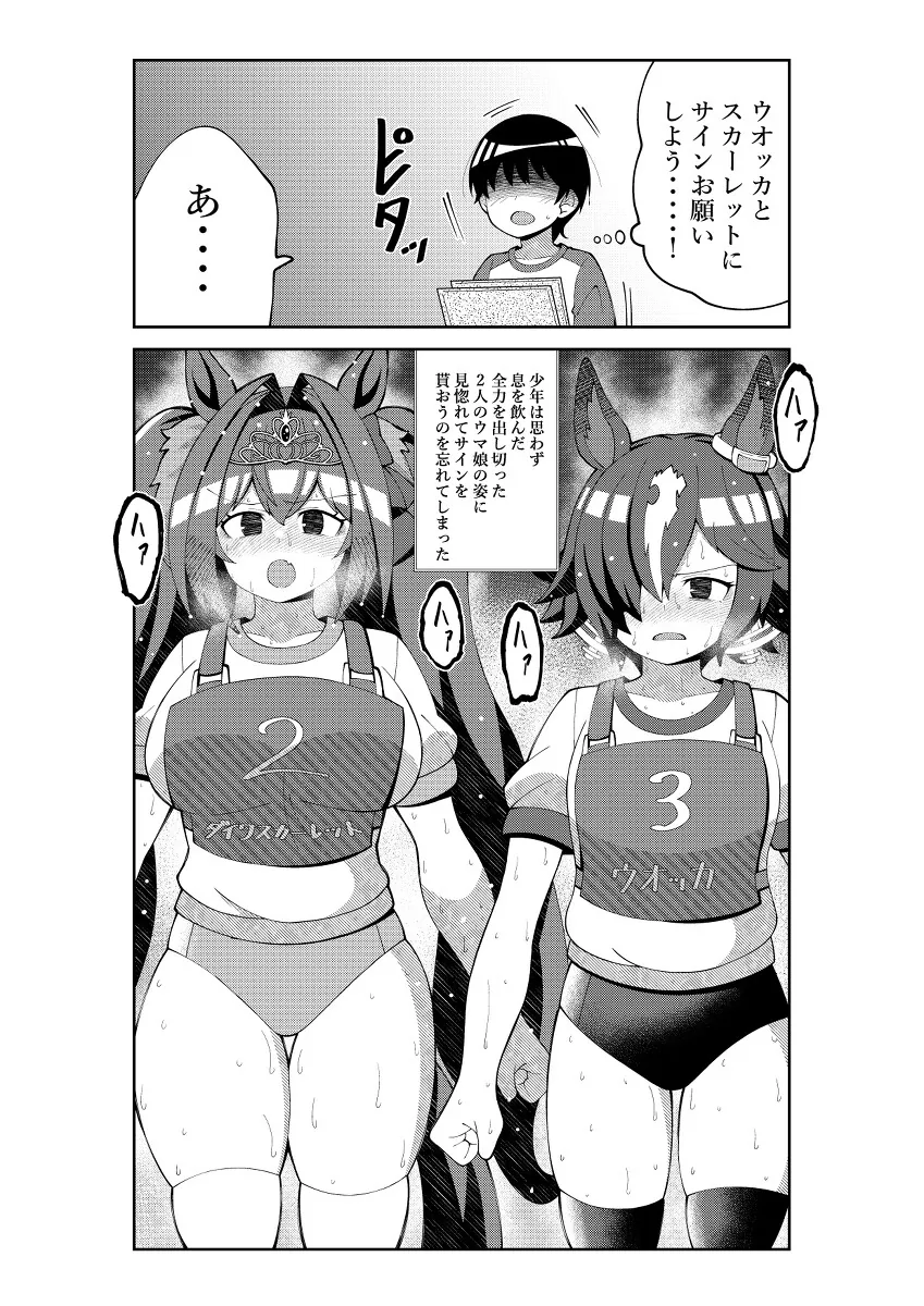 manga_2059464_001.webp