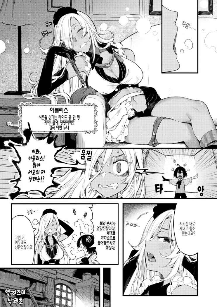 manga_227860_001.webp