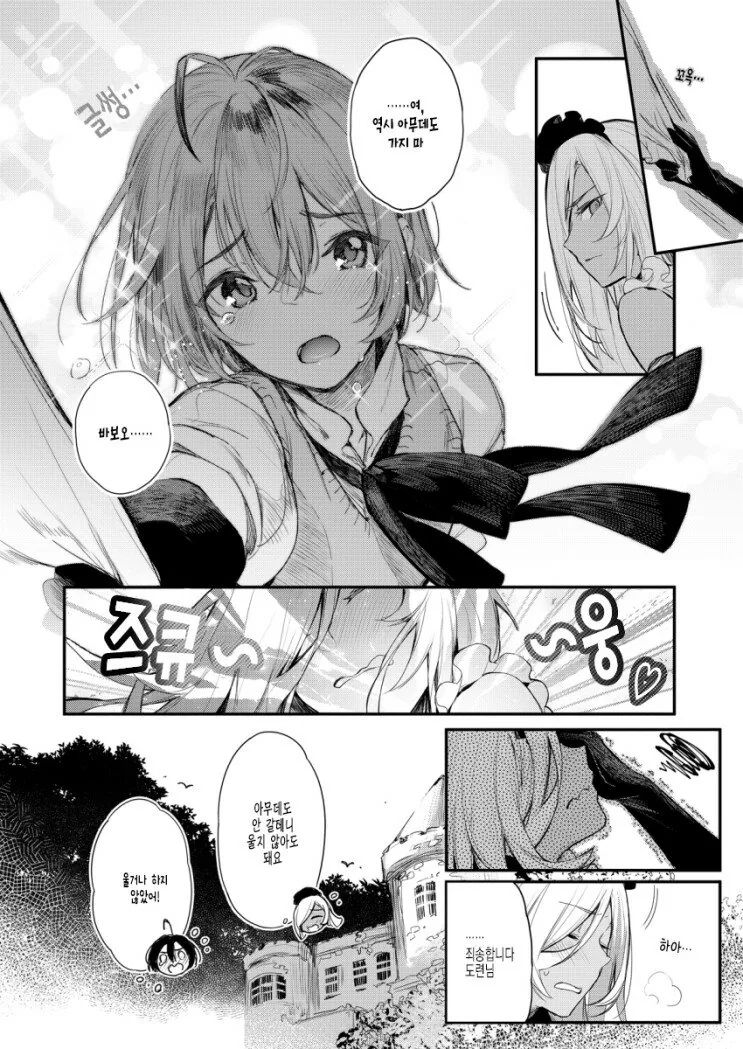 manga_227860_004.webp
