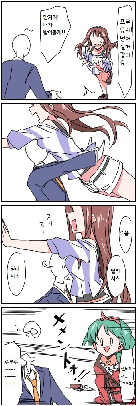 manga_2591795_001.webp