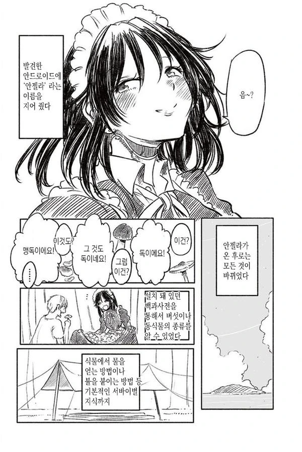 manga_275957_006.webp