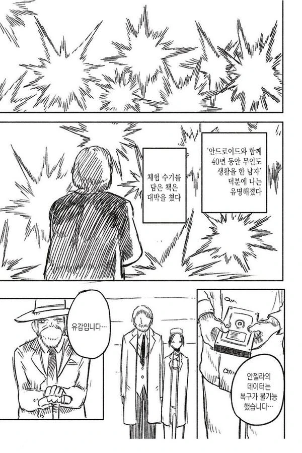 manga_275957_013.webp