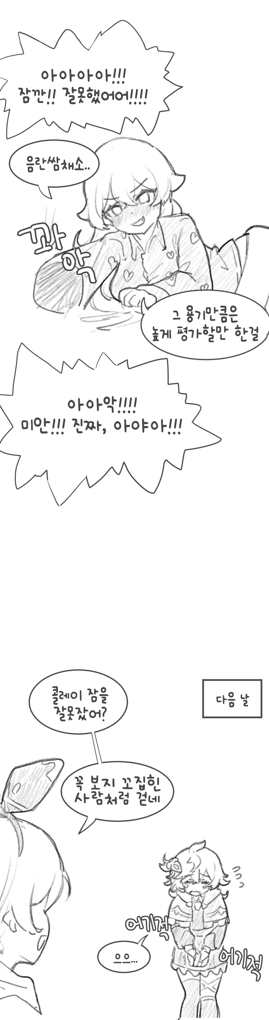 manga_3639775_003.webp