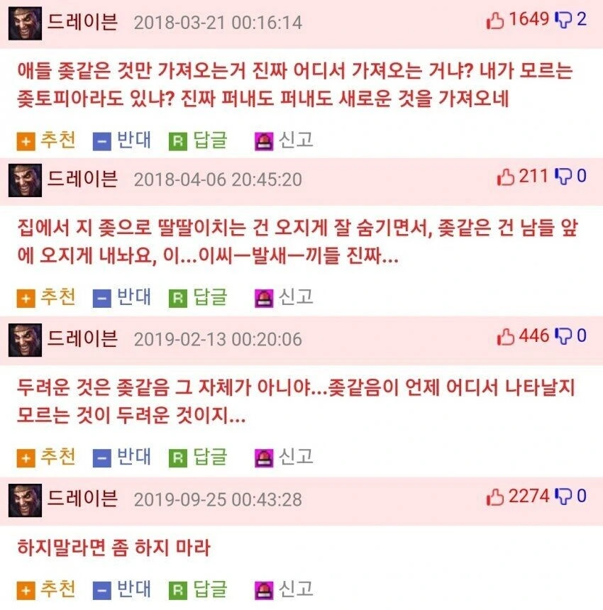 드레이븐좌가 절망한 최초의 조토피아 만화.MANHWA_2.jpg