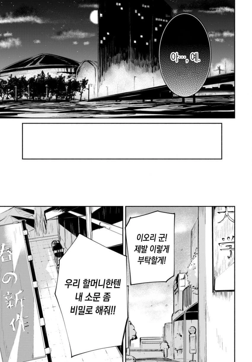 manga_3729444_003.webp
