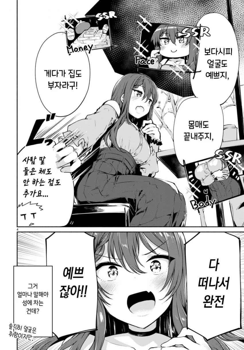 manga_3729444_006.webp
