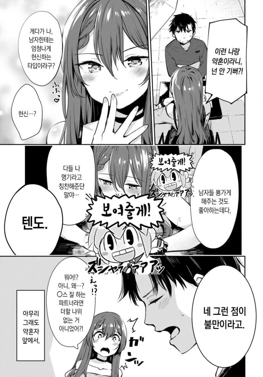manga_3729444_007.webp