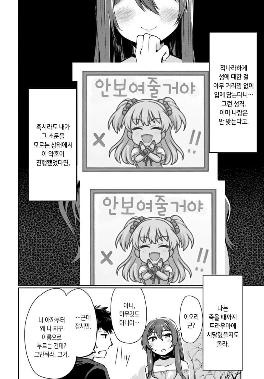 manga_3729444_008.webp