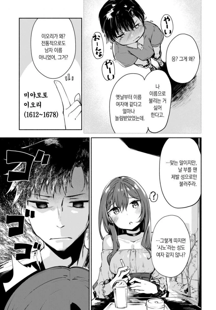 manga_3729444_009.webp