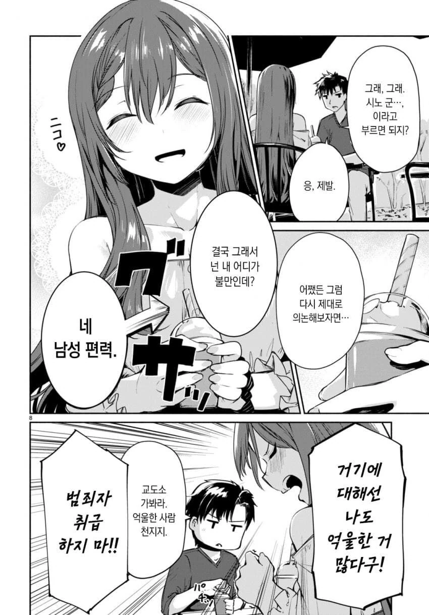 manga_3729444_010.webp