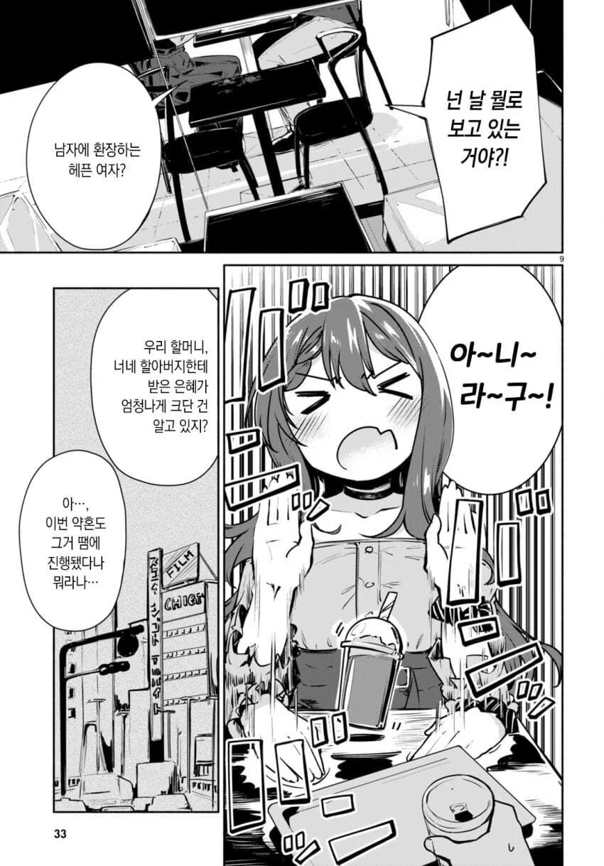 manga_3729444_011.webp