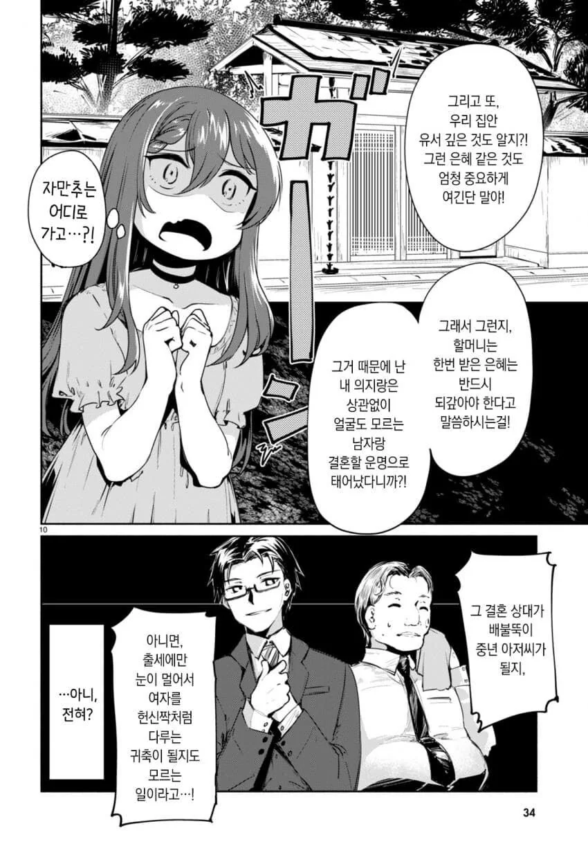 manga_3729444_012.webp