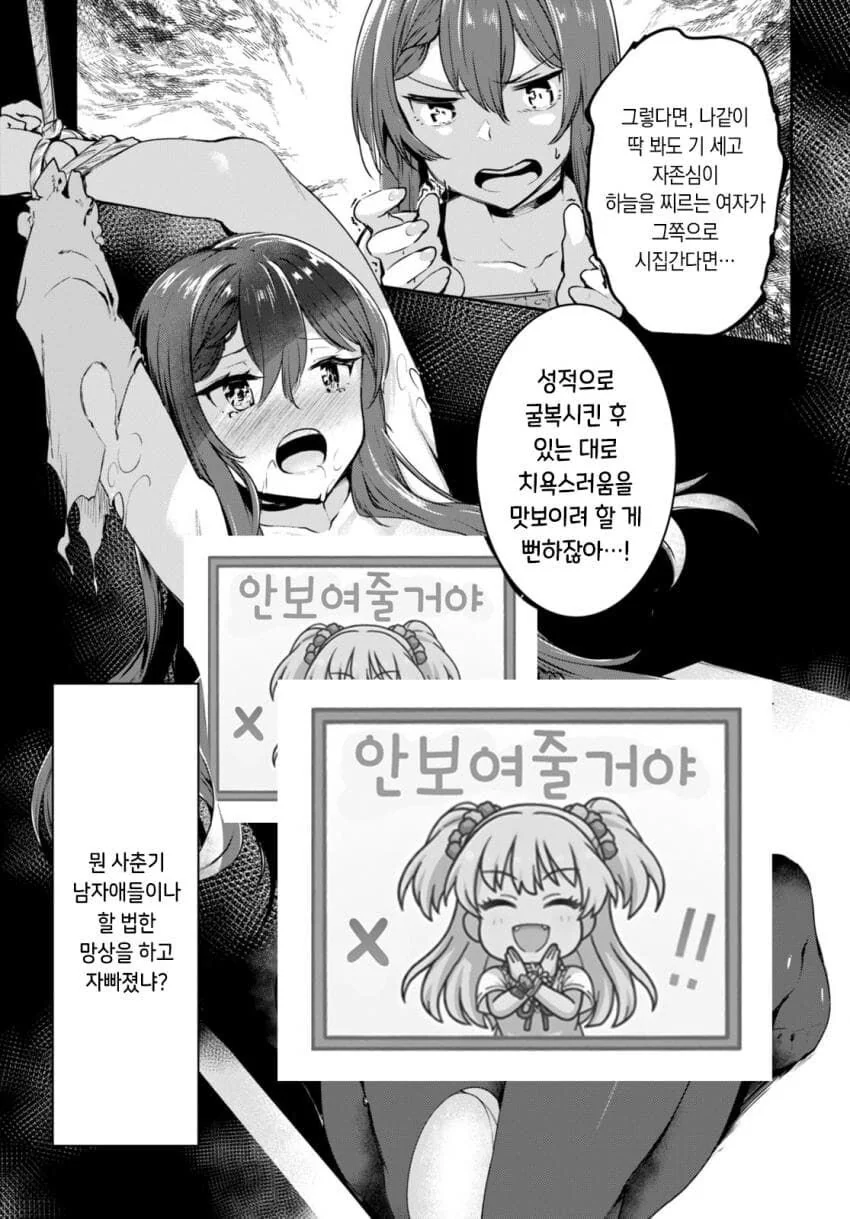 manga_3729444_013.webp