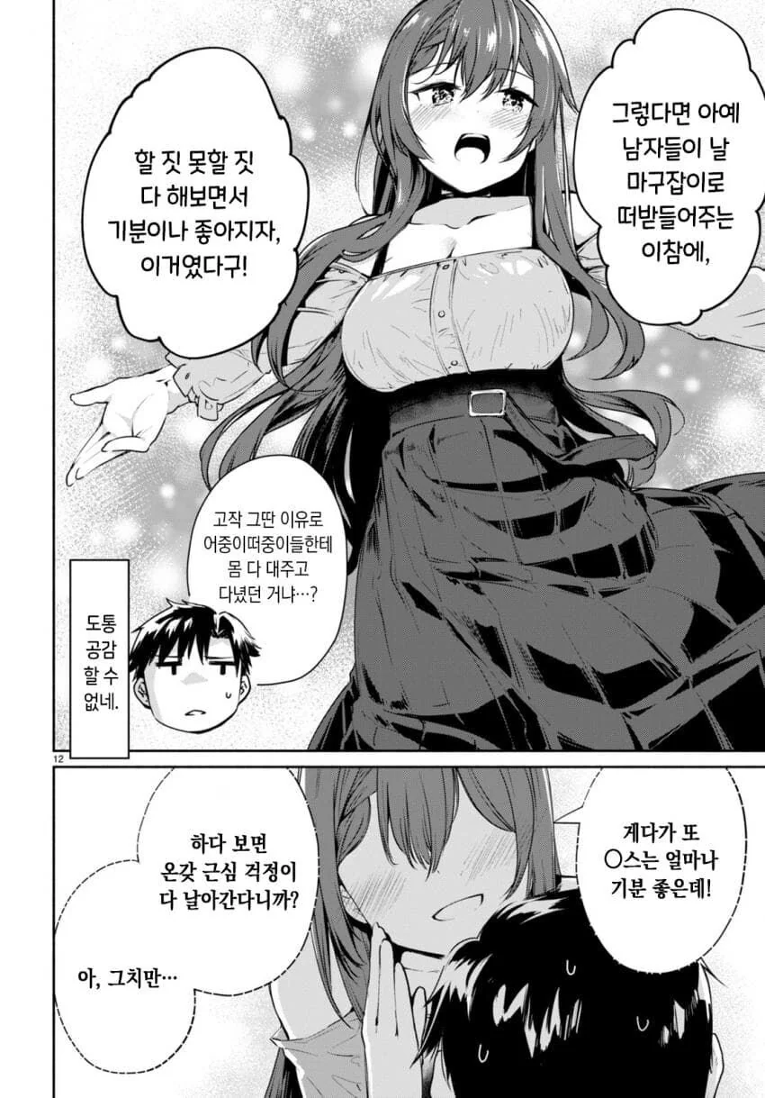 manga_3729444_014.webp
