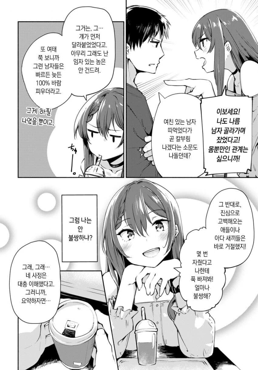 manga_3729444_016.webp