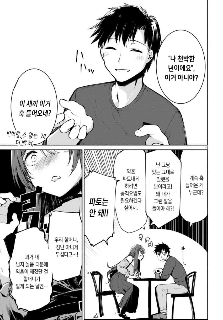 manga_3729444_017.webp