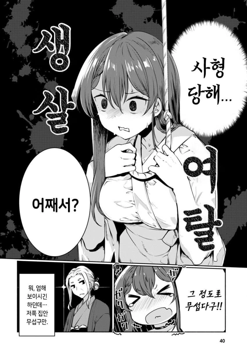 manga_3729444_018.webp