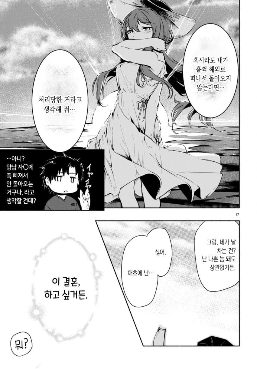 manga_3729444_019.webp